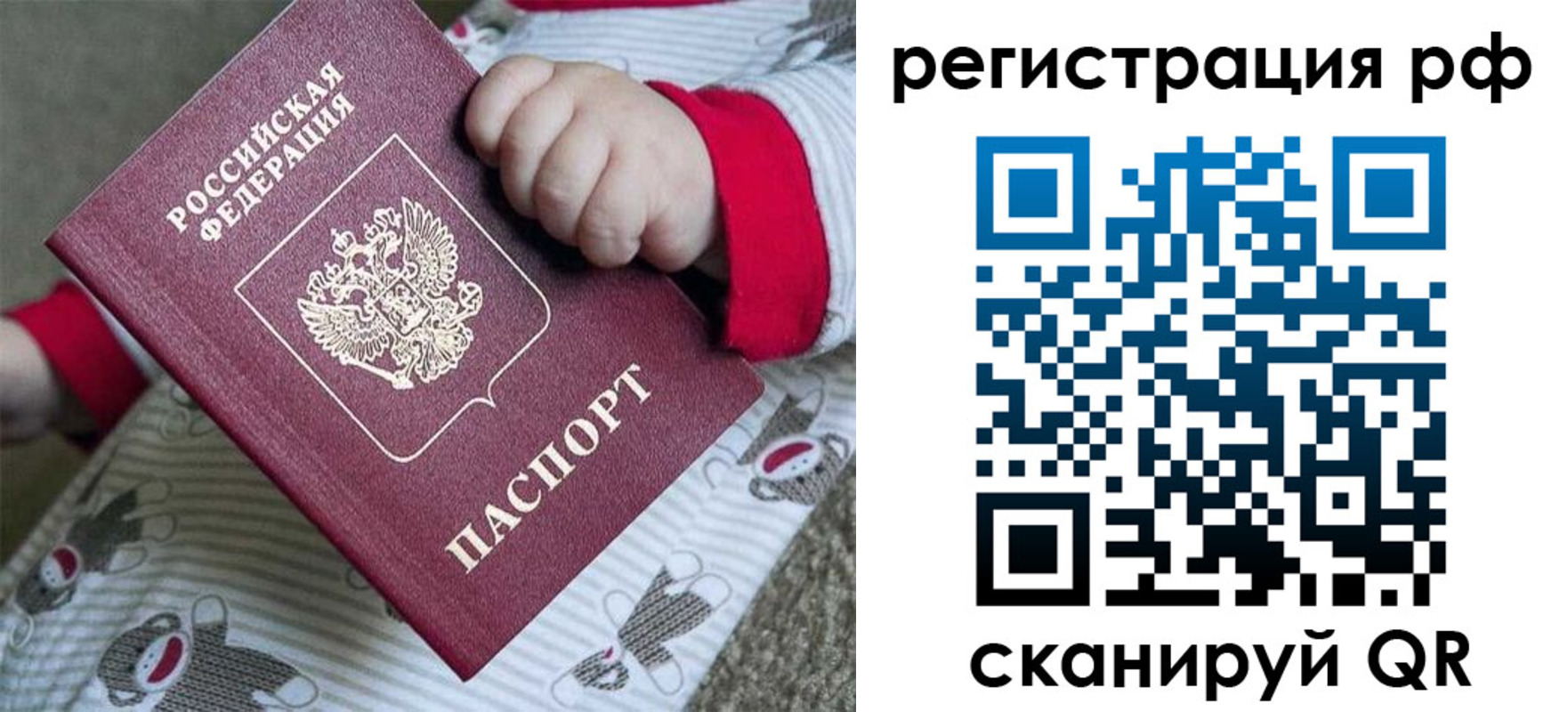 прописка ребенка в Когалыме