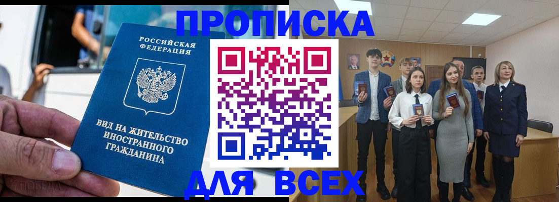 прописка ребенка в Когалыме