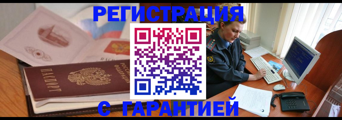временная регистрация законно в Когалыме