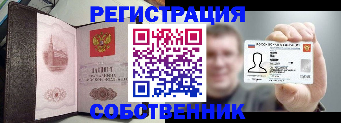 временная регистрация в квартире в Когалыме