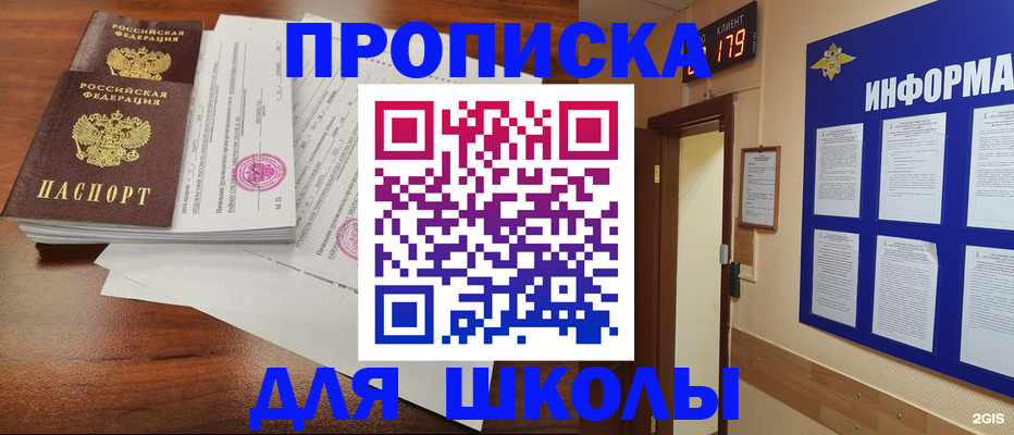 временная регистрация адрес в Когалыме