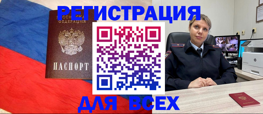 прописка паспорт в Когалыме