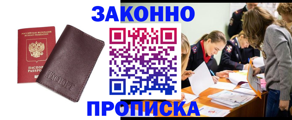 миграционный учет в Когалыме