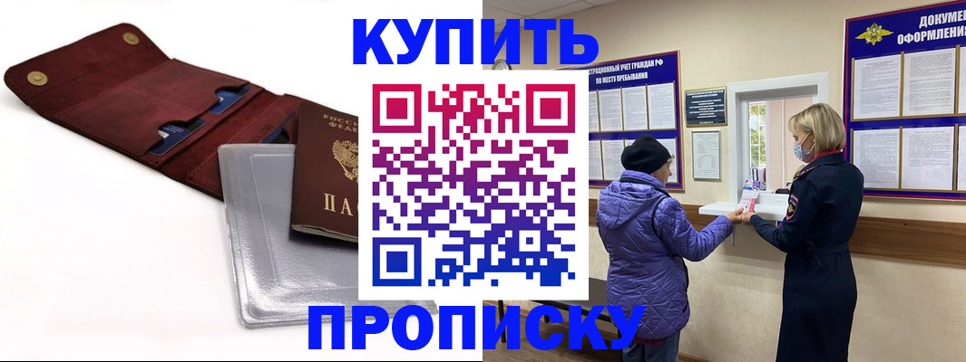 прописка ребенка в Когалыме