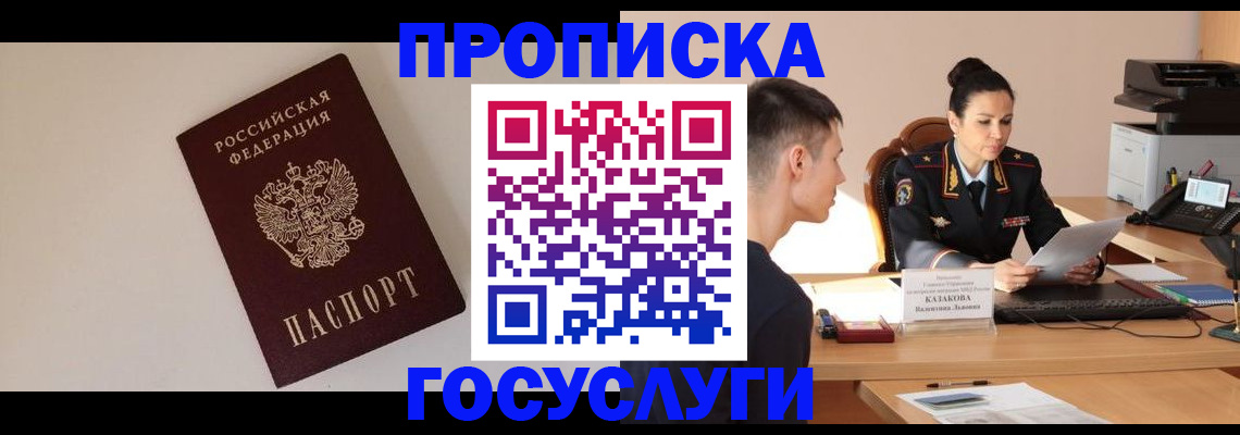 временная регистрация в квартире в Когалыме