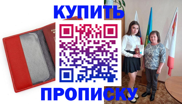 временная регистрация поиск в Когалыме